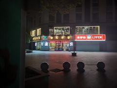 -古乐牛香·鲜牛肉牛杂火锅(千灯店)