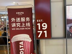 -COSTA COFFEE(上海虹口龙之梦)