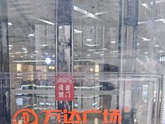 -万达广场(厦门湖里店)