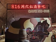 -816工程景区