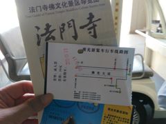-法门文化景区