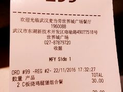账单-麦当劳(世界城广场店)
