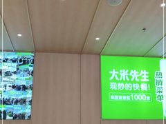 -大米先生(富兴店)