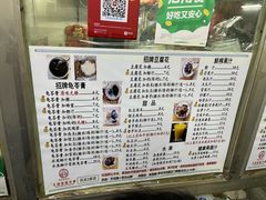 -五福堂龟苓膏(河东北山店)