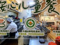 -西贝(上海国际时尚中心店)