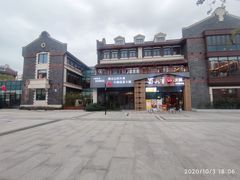 -蜀九香火锅(江油店)