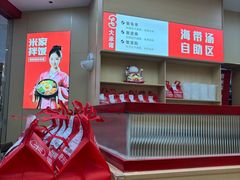 -食米家拌饭(梅溪新天地店)