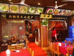 门面-谢老五跷脚牛肉·非遗传承店