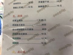 菜单-状元楼(金溪路店)