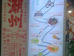 -唔止卤嘢·潮州府城菜(鹭江店)