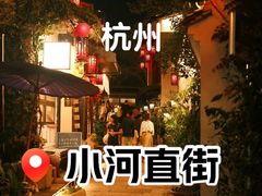 -小河直街历史文化街区