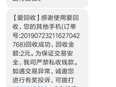 -爱回收·手机回收维修(上海虹口龙之梦店)
