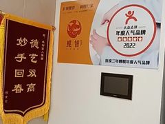 -感智盲人按摩·艾灸·肩颈SPA(岗厦店)