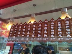 -王妈手撕烤兔