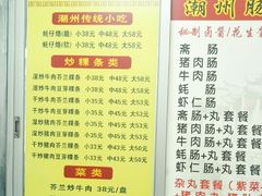 菜单-华威达牛庄(黄埔大道西店)