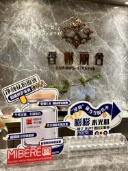 -香榭丽舍·海菲秀·皮肤管理痘敏肌修护