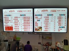-张婆婆香酥锅盔(平福路店)