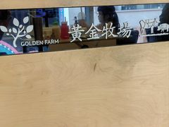 -黄金牧场(明洞总店)