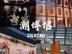 -汕头市小公园