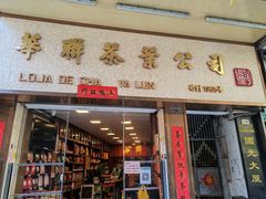 -华联发展销售中心(十月初五街店)