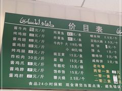 -大益烤鸡