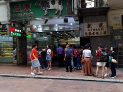 -义顺牛奶公司(庇利金街店)