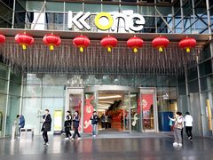 -KK ONE(京基滨河时代店)