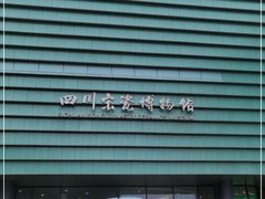 -四川宋瓷博物馆
