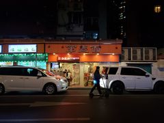 门面-第一面(东湖西路店)