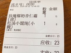 -吴家馄饨