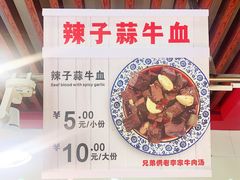 -兄弟俩老李家牛肉汤(总店)