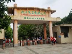 -广东茂名森林公园