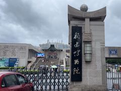 -福建博物院