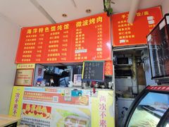 -海萍馄饨(湖北路店)