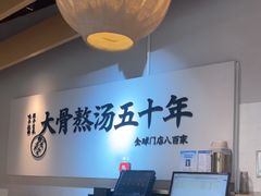 -味千拉面(淮安万达店)