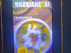 -豪享来牛排(人民店)