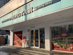 -MAKY米旗(三好旗舰店)
