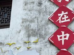 -鹿亭中村