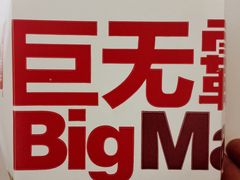 -麦当劳(军博店)