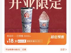 -霸王茶姬(正佳广场店)