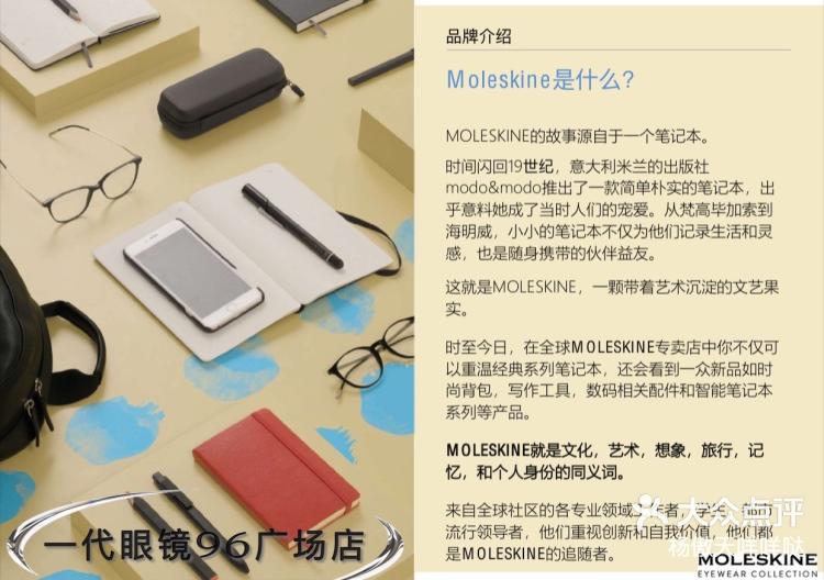 moleskine眼镜框图片