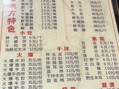 -乐山食古香跷脚牛肉