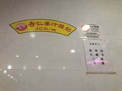 -义顺牛奶公司(新马路老店)