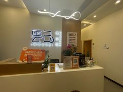 -雲己推拿院·养生SPA(江北龙湖天街店)