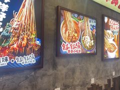 -乐山鲜知味钵钵鸡(奎星楼店)