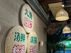 -云阿蛮云南生烫牛肉米线(奉贤路店)