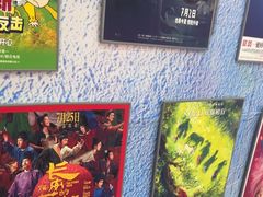-首都电影院(天津店 中国巨幕)