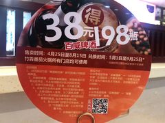 -竹犇番茄火锅(长风街店)