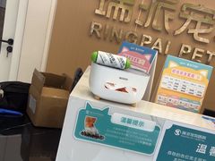 -瑞派康怡24h宠物医院·犬猫医疗中心·微创绝育(瑞景分院)