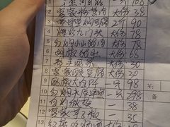账单-来客家食府 · 福建客家菜(厦禾路店)